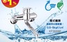 生活市集 7.8折! - 和成HCG水龍頭KF3566E