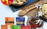 生活市集 7.0折! - 五行漢方茶包任選(25入/袋) 養生茶/無咖啡因/刺五加力竹茶/杞菊明采金茶