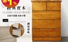 SABISS 8.2折! - 實木五抽大容量收納斗櫃 (寬90x高122x深53cm)
