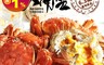 生活市集 7.3折! - 2A精鮮活江南大閘蟹(6.3兩)+贈蟹工具組 河鮮/螃蟹/蟹肉
