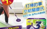 驅塵氏 7.3折! - 金鋼戰神拖把組 業界唯一 3年保固(1拖+1桶+2布/組)