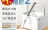 bonson 7.5折! - 極省水懶人拖把組(拖把x1、水桶x1、替換拖布x1) 免手洗拖把
