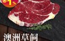 生活市集 4.7折! - 澳洲大理石嫩肩牛排 (200g/片)
