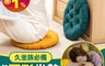 生活市集 4.7折! - 久坐族必備加厚圓形坐墊/墊子