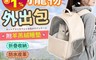 生活市集 7.0折! - 寵物專用外出後背包 寵物用品/寵物外出包/手提肩背兩用/可折疊收納/兩側通風