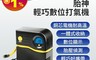 ANBORT 安伯特 7.1折! - 胎神輕巧數位打氣機 胎壓檢測(AE010017)