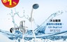 HCG 和成 5.2折! - BF3720沐浴龍頭 公司正貨 保固期限一年 沐浴器材