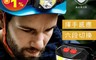 RONEVER 6.7折! - XPG感應式充電頭燈(PA-XPG-1)