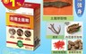 湧鵬生技 6.7折! - 台灣土龍精 鹿茸 肉蓯蓉 3大關鍵 漢方精華 加強配方(60顆/盒)