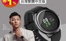 小米有品 7.9折! - Haylou Solar智能手錶 LS05 錶帶白色/紅色