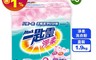 一匙靈 8.2折! - 淨柔超濃縮洗衣粉 3D柔順力 防皺洗淨 易溶解(1.9kgx6包/箱)