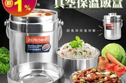 1.6L大容量真空保溫飯盒 材質加厚 隔層真空 原味營養 雞湯 熬粥