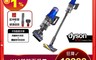 生活市集 10.0折! - DysonV12 輕量無線吸塵器 V12 Sv20