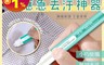 生活市集 2.4折! - 免洗衣物應急去污神器 局部去污 免水洗 省時省力 清潔如新 衣物專用