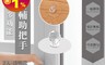 生活市集 2.9折! - FaSoLa 免打孔多功能門窗輔助把手