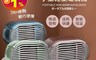SONGEN松井 7.8折! - PTC陶瓷發熱小型輕便暖氣機/電暖器(SG-110FH)
