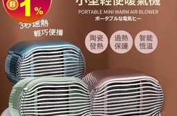 【SONGEN松井】PTC陶瓷發熱小型輕便暖氣機/電暖器(SG-110FH)