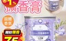 生活市集 5.6折! - MIT 小蒼蘭香氛擴香膏 台灣製造 不含甲醇 草本精油 長效安全 芳香清新