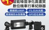 HP惠普 8.3折! - m500+GPS機車行車紀錄器 雙鏡頭/1080P/GPS定位
