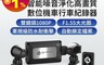 HP惠普 8.3折! - Moto Cam m500 高畫質數位 雙鏡頭機車行車紀錄器