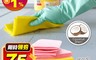 生活市集 8.0折! - 椰殼去油吸水百潔布(60入)抹布/擦拭布