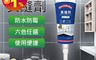 生活市集 3.5折! - 防水防霉多色瓷磚美縫劑 馬桶 牆面 強效防霉 抗髒 耐磨 6色可選(250g)