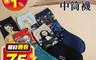 生活市集 6.7折! - 正韓經典藝術名畫中筒襪 22-27CM