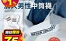 生活市集 7.1折! - 正韓潮流加大男性中筒襪/襪子