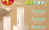 生活市集 3.8折! - 茉莉花香鞋用除臭器 除臭除溼 去除異味 鞋子/儲物櫃/衣櫃/廁所 (2入/組)