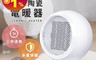 三洋 SANLUX 7.8折! - 陶瓷小型電暖器 取暖器 暖風機 (R-CFA251)