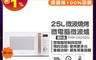 Frigidaire 富及第 8.2折! - 25L燒烤微電腦微波爐 FKM-2562GSG