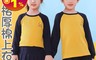 生活市集 4.4折! - 厚磅密織華夫格兒童長袖上衣 男女童上衣 童裝