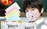 永猷 6.8折! - 兒童幼幼雙鋼印醫療口罩(50片/盒) 醫用口罩/兒童口罩/幼幼口罩