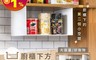 生活市集 6.0折! - 多功能廚房下方置物架 調味罐架/食物收納/廚房收納/置物架/收納架/台灣製造