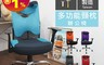 Color Play日光生活館 7.5折! - 可拆式萬用頸枕電鍍鐵腳辦公椅
