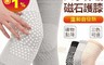 生活市集 2.1折! - 免插電磁石自發熱護膝(S-XL)點陣護膝/彈性護膝/彈力護膝/膝蓋護膝/保暖護膝