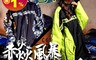 飛銳fairrain 8.5折! - 赤焱風暴兩件式風雨衣 M~4XL
