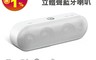 Beats 8.9折! - Pill+ 立體聲藍牙揚聲器/藍牙喇叭