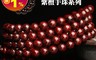 生活市集 8.2折! - 珍元閣珍元閣印度紫檀手珠系列