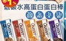Quest Nutrition 8.7折! - 高蛋白零食 蛋白棒 60G/支 五種口味任選