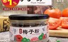 甄拾堂 4.9折! - 喜歡梅子粉 125g±4.5g/罐