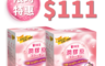 御姬賞 4.5折! - 潤膠原 高含量膠原蛋白粉(30入/盒)