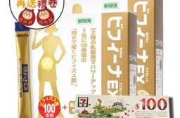森下仁丹 100+10晶球長益菌-頂級版(30包)X2盒-加碼送百元禮券