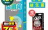 歐瑪茉莉 3.2折! - 23種代謝益生菌(3g/包；14入/盒)+健康進行式極黛纖10包/盒
