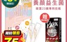 歐瑪茉莉 4.8折! - 益妍菌彩色益生菌酵素(2公克；10包/盒)+贈健康進行式極黛纖
