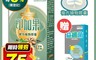 健康進行式 5.0折! - 印加果複方植物膠囊(3公克/包