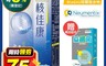 健康進行式 4.2折! - 核佳康 能量NAD+膠囊 30粒/盒  贈益纖菌