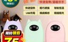 生活市集 7.4折! - 龍貓USB充電暖手寶/暖手蛋 三段控溫 體積小巧 10000mAh超大電量