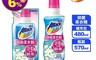 一匙靈 8.3折! - 抗菌EX抑菌柔衣精 純淨白花香 瓶裝570ml 補充包480ml