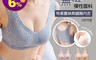 生活市集 4.4折! - 無痕特柔蕾絲無鋼圈內衣 無縫面料 法式蕾絲 輕盈加倍 立體杯模(M-XXL)